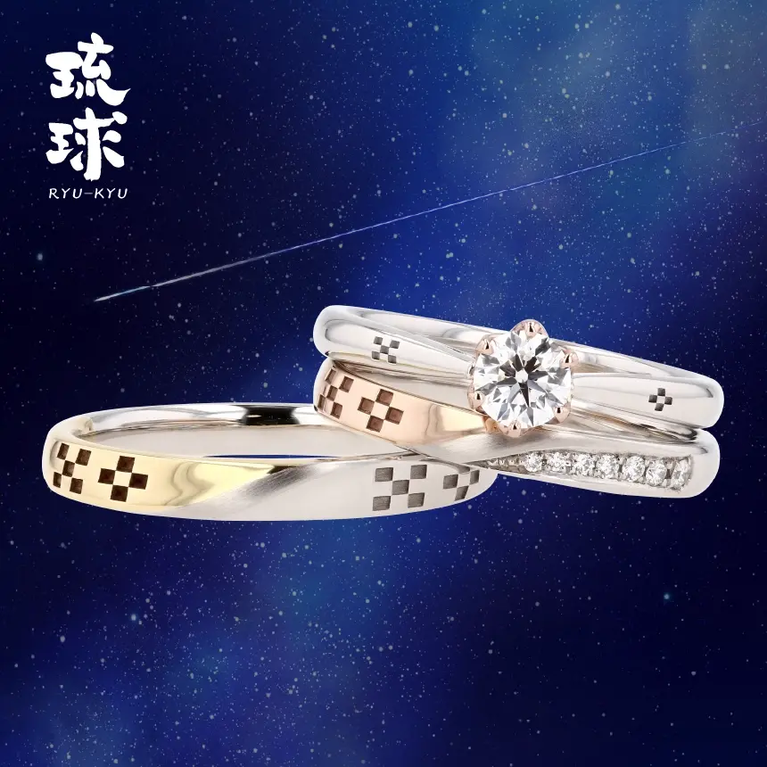 山城時計店 琉球 ななちぶし 婚約指輪 結婚指輪との重ね付けセット着用イメージ