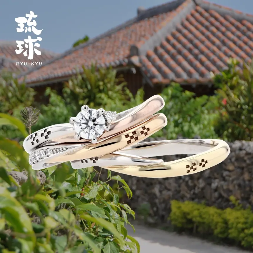 山城時計店 琉球 かりゆし 婚約指輪 結婚指輪セット