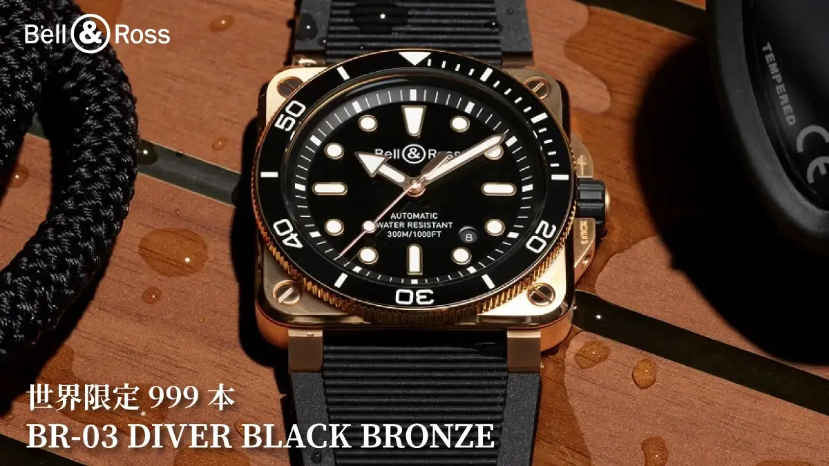 Bell & Ross BR 03 DIVER